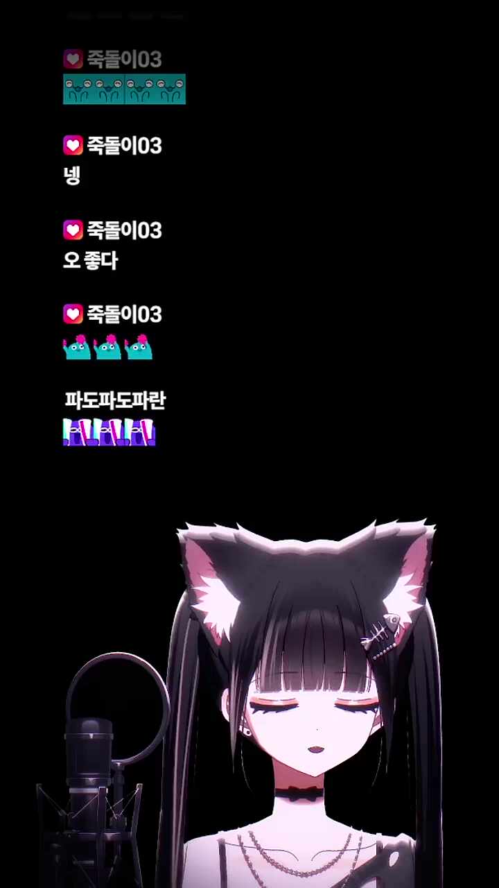 너, 너 - 스트레이