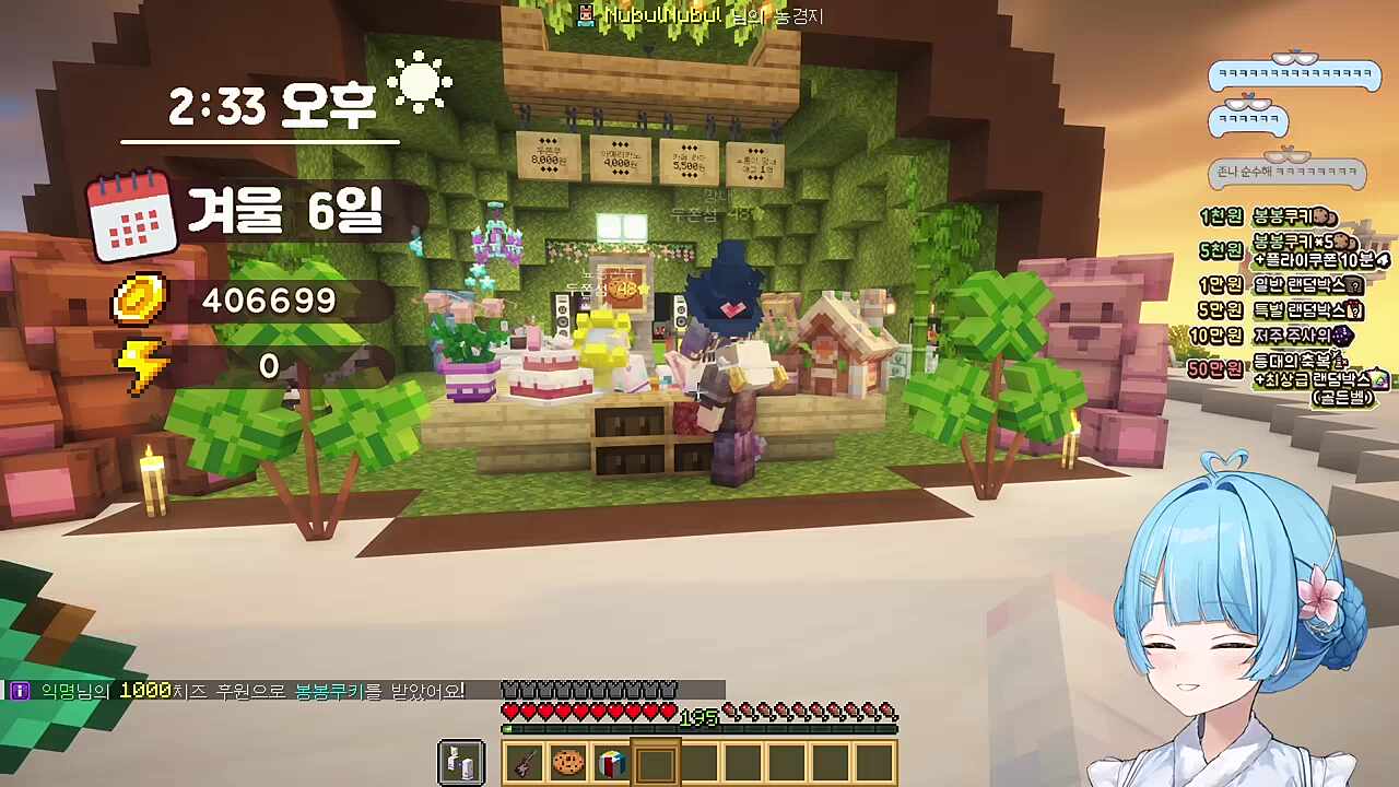 콩콩팜 두쫀섬 달콤레나