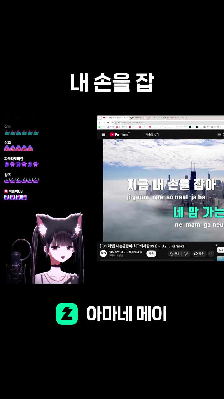 내 손을 잡