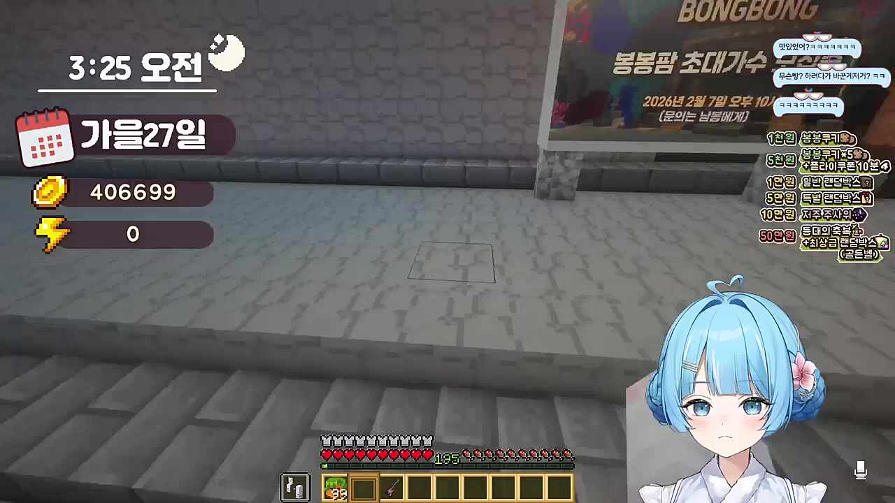 타비) 나 우울해서 방패 부쉈어 히나) 나 하코런 10트 해서 우울해 핑맨) 그거는 실력이 안 좋은 거야 가짜 우울함이야 타비) 핑맨님은 그날 가짜였던 거에요?