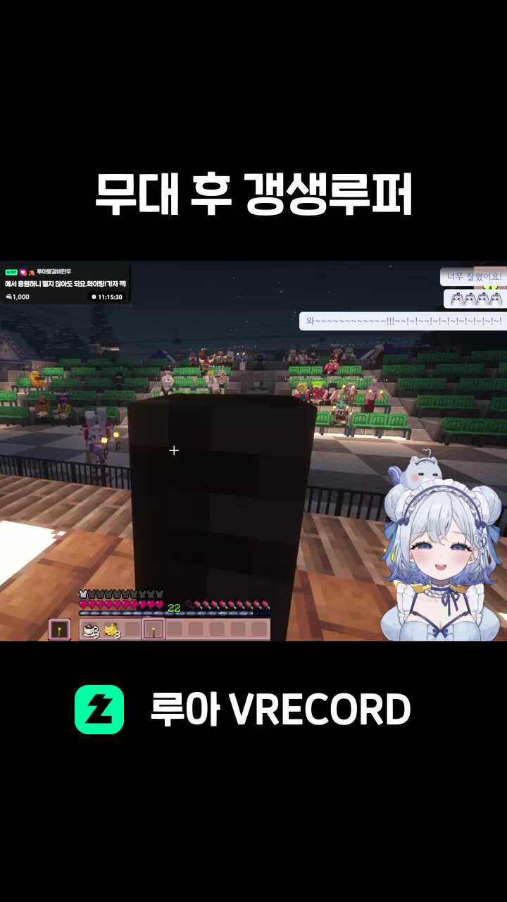 무대 후 갱생루퍼