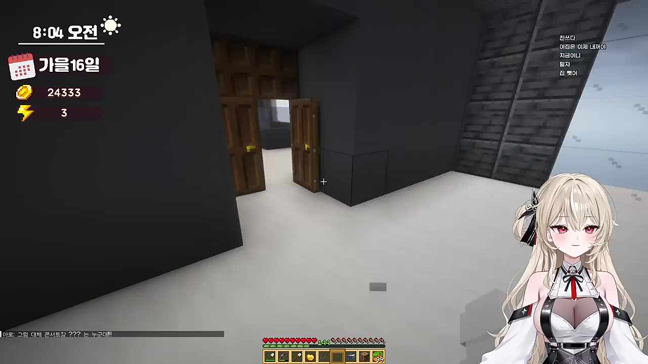 이 집은 이제 제 겁니다. (갇힘)