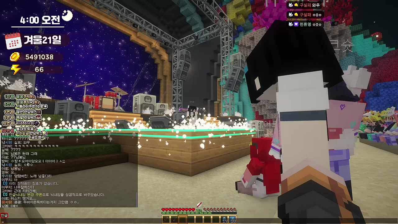 무대 도중에도 CEX하는 청년