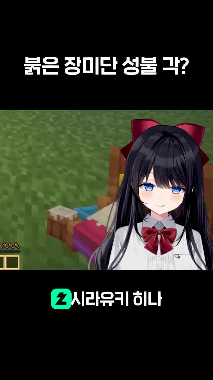 붉은 장미단 성불 각?