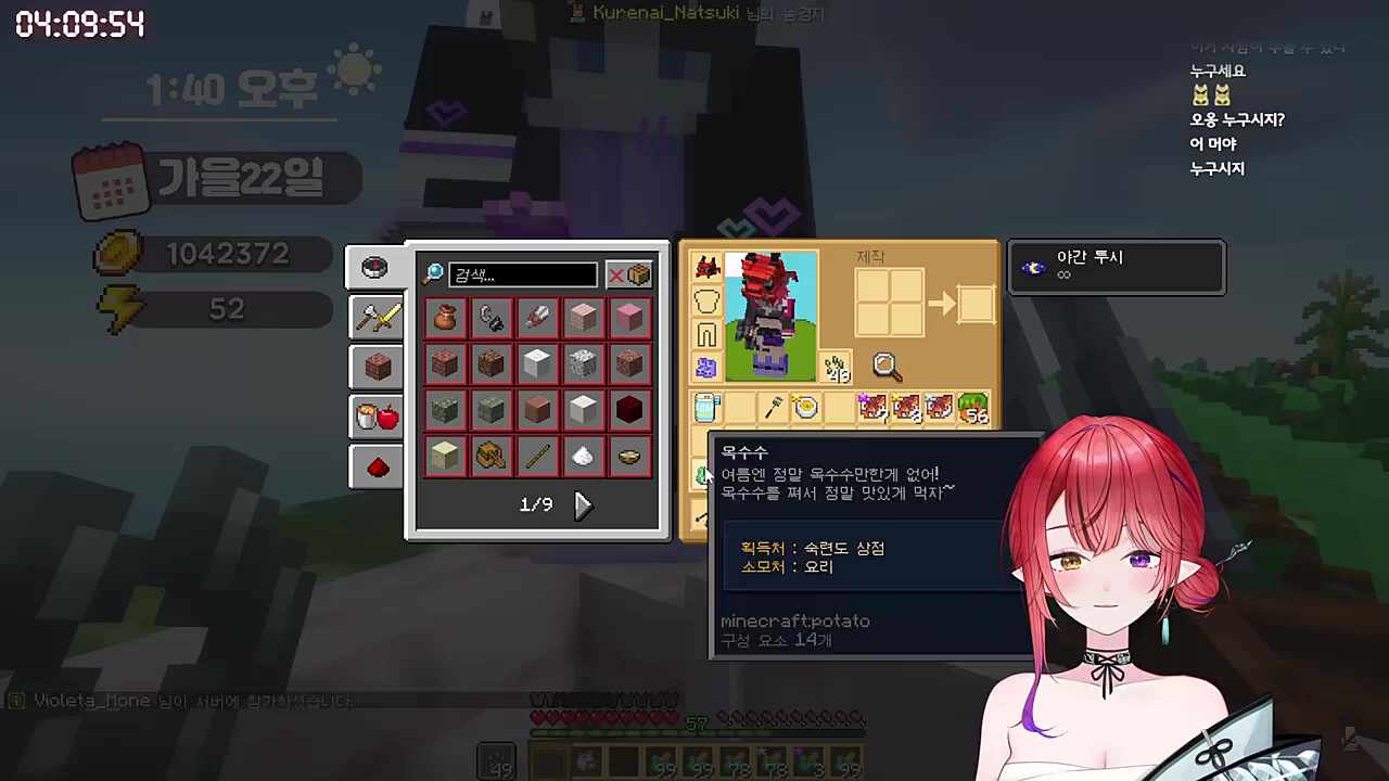 자꾸 어긋나는 히나와 오니