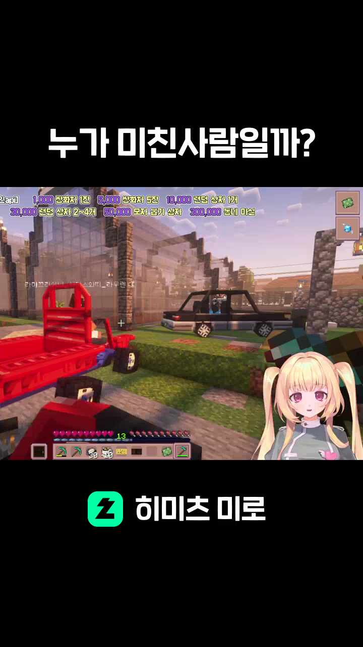 누가 미친사람일까?