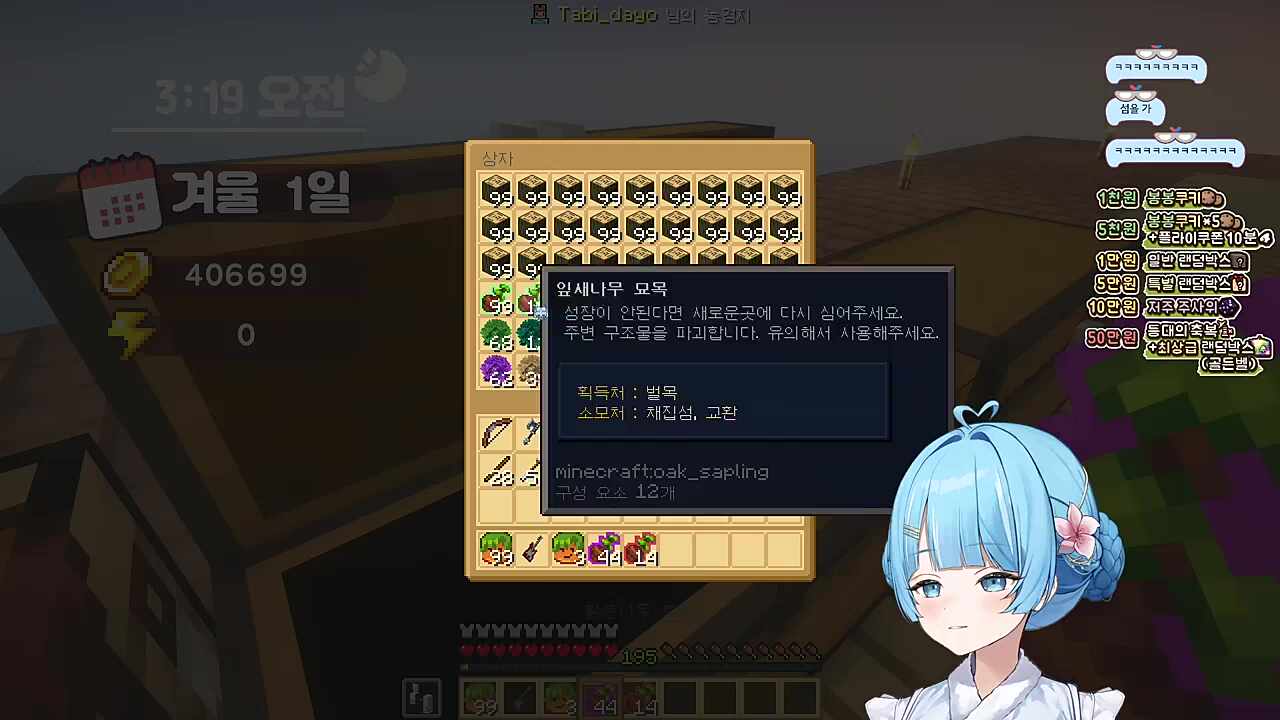 타비) 야 와이프 뭐하냐 달콤레나) 실은 조금 비싼 취미(강화)를 계속 하고 있사와요 혹시 코인 2개 있어요? 타비) 나 없어 달콤레나) 그렇군요 알았어요