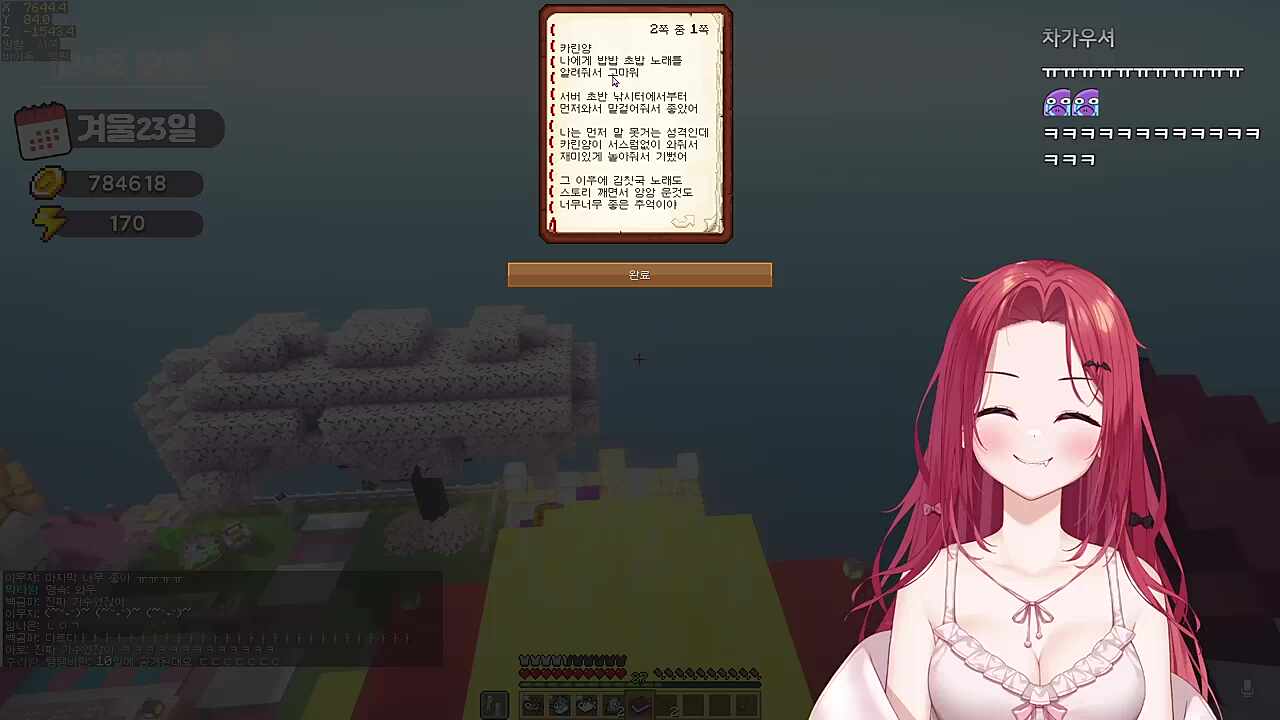 아로 편지읽는 카린