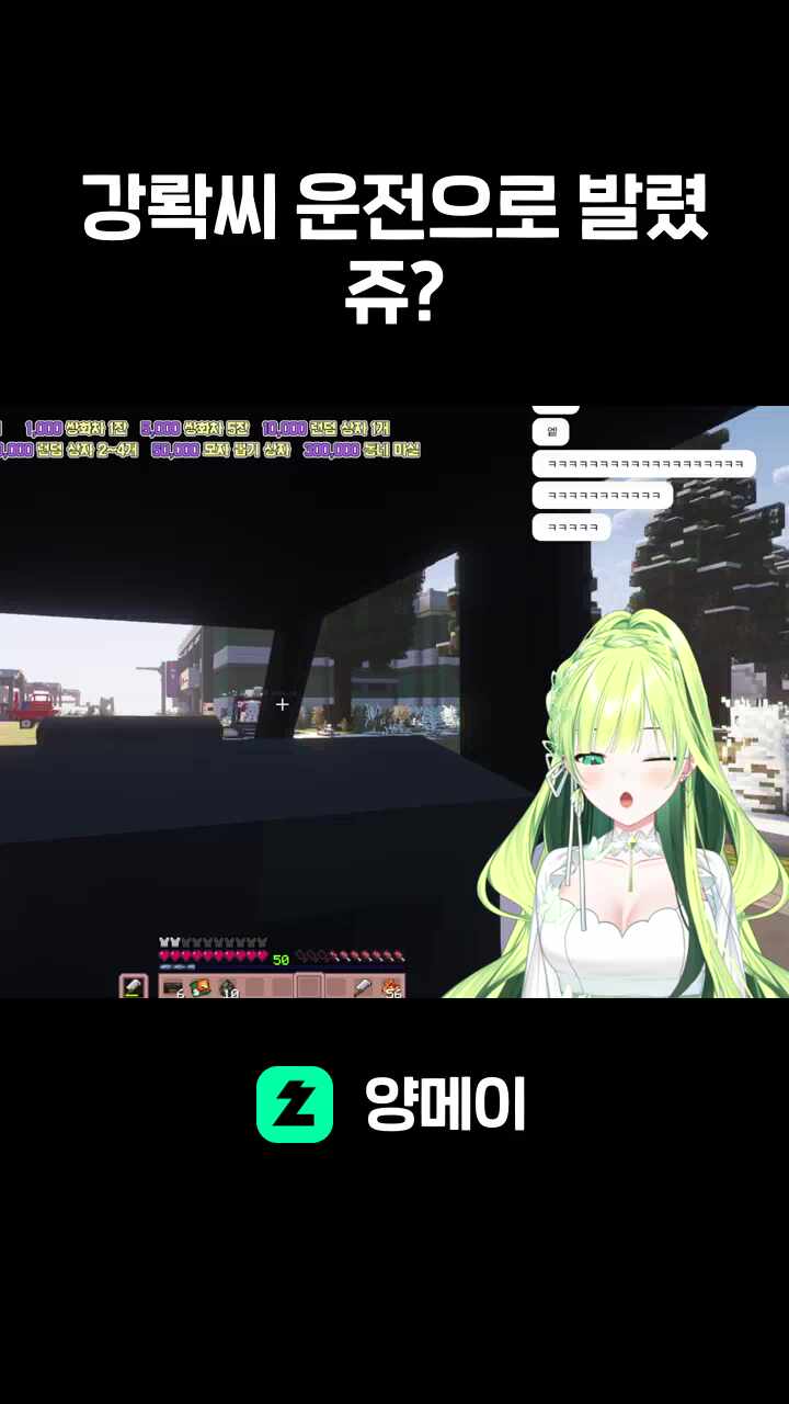 강롹씨 운전으로 발렸쥬?