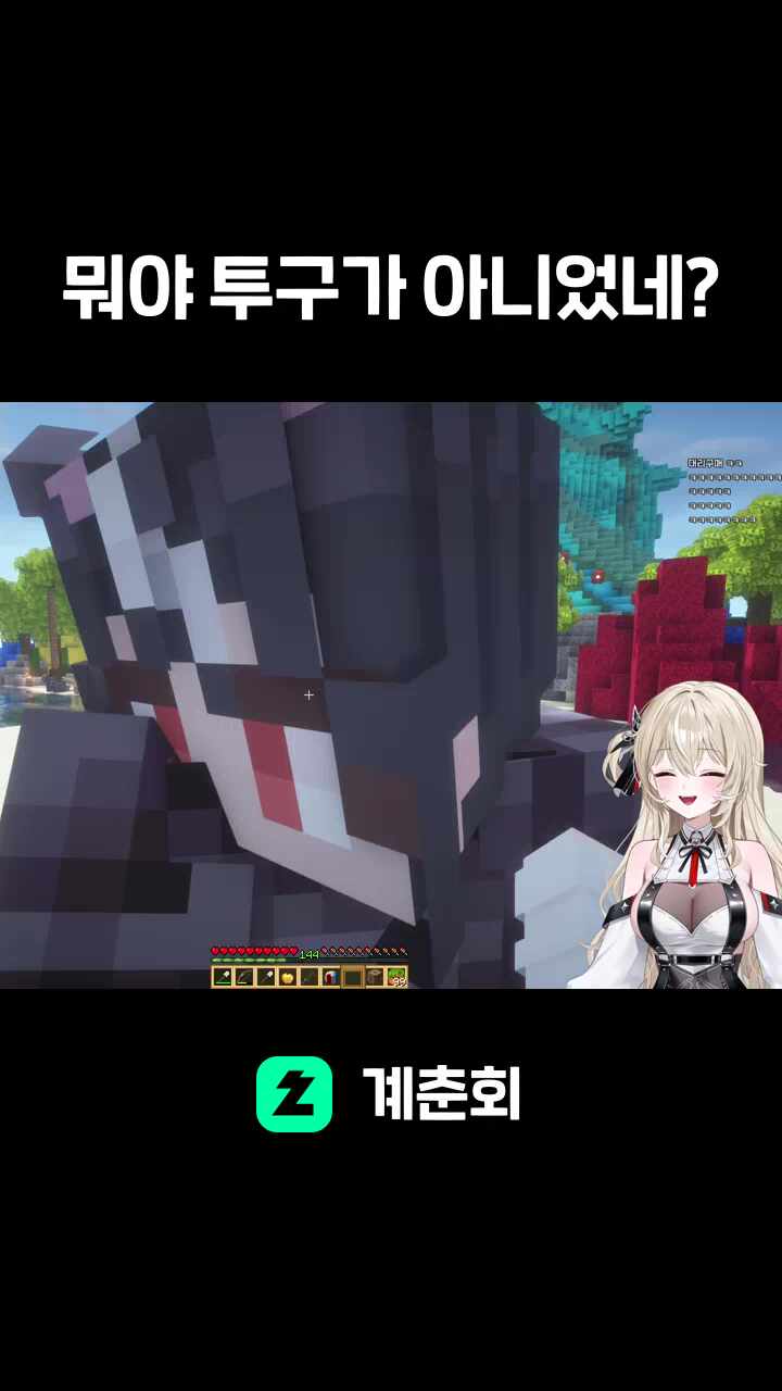 뭐야 투구가 아니었네?