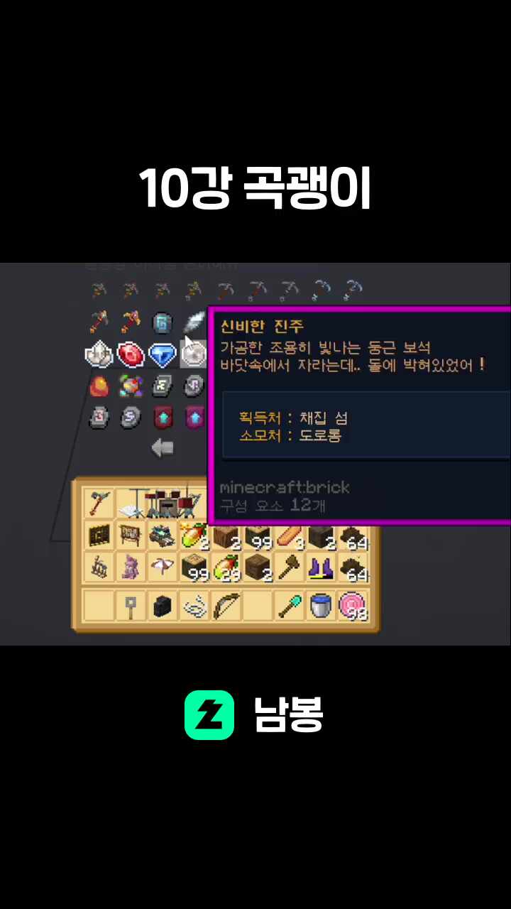 10강 곡괭이
