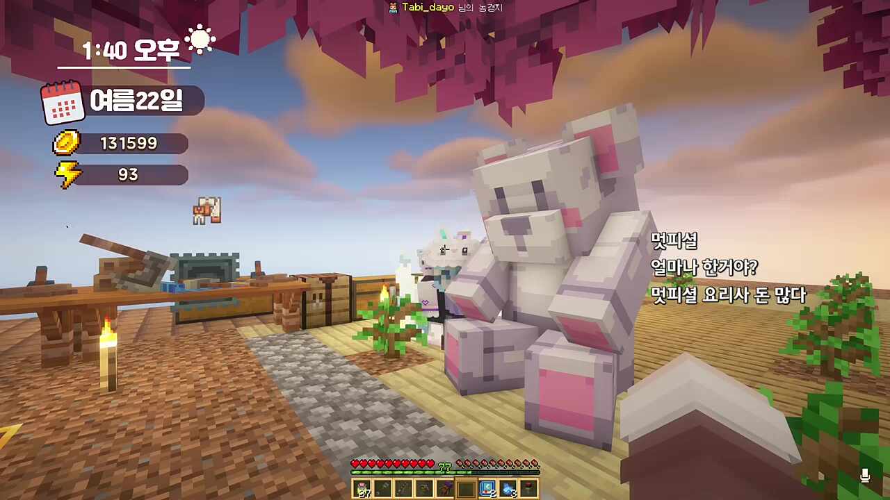 타비야 미안하다..