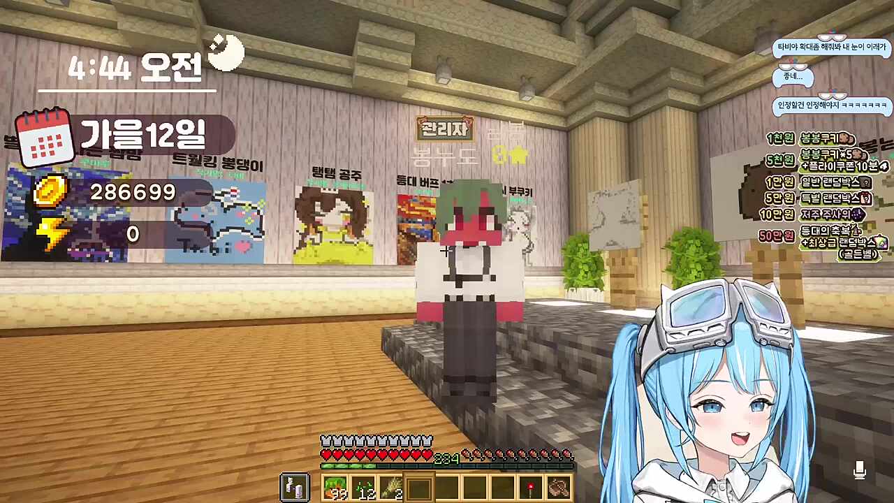 치지직 스트리머 남봉님.