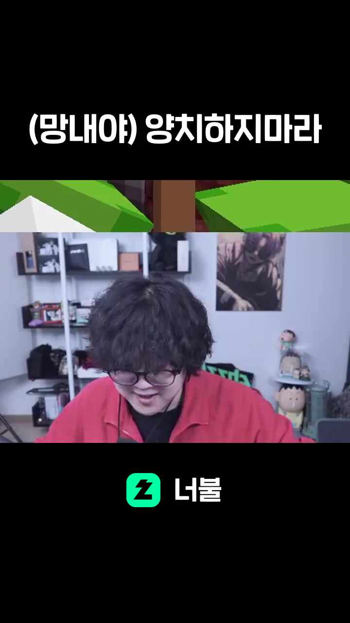 (망내야) 양치하지마라
