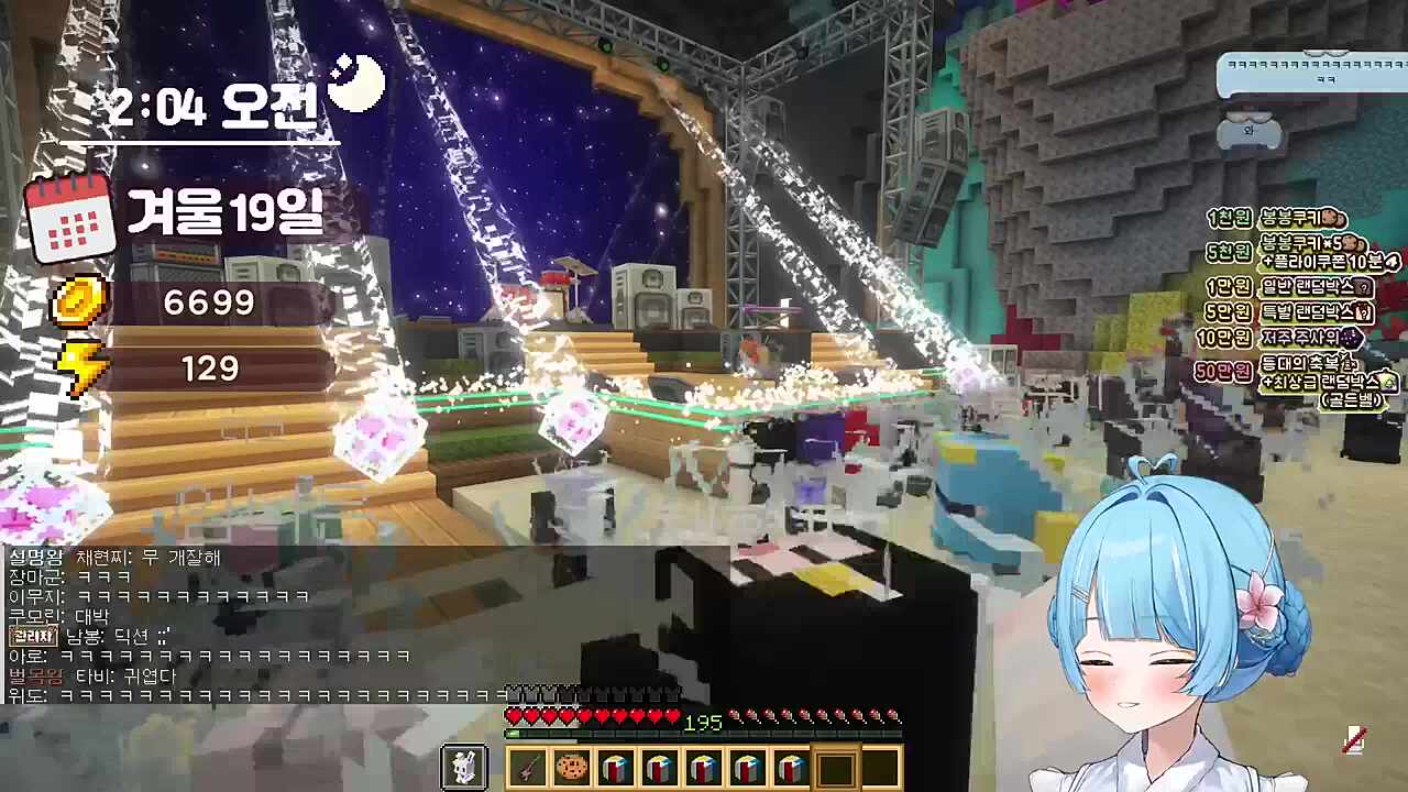 유우스즈 무무 - 돌림판