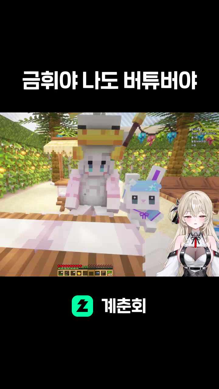 금휘야 나도 버튜버야