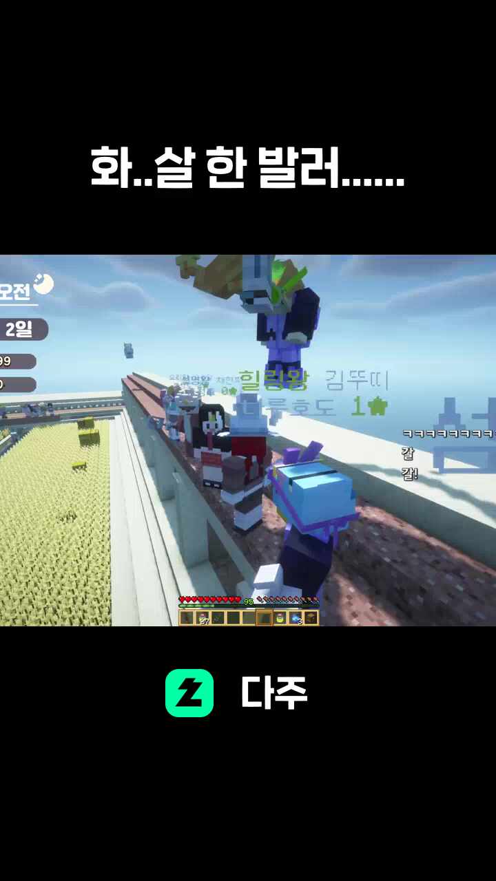 화..살 한 발러......