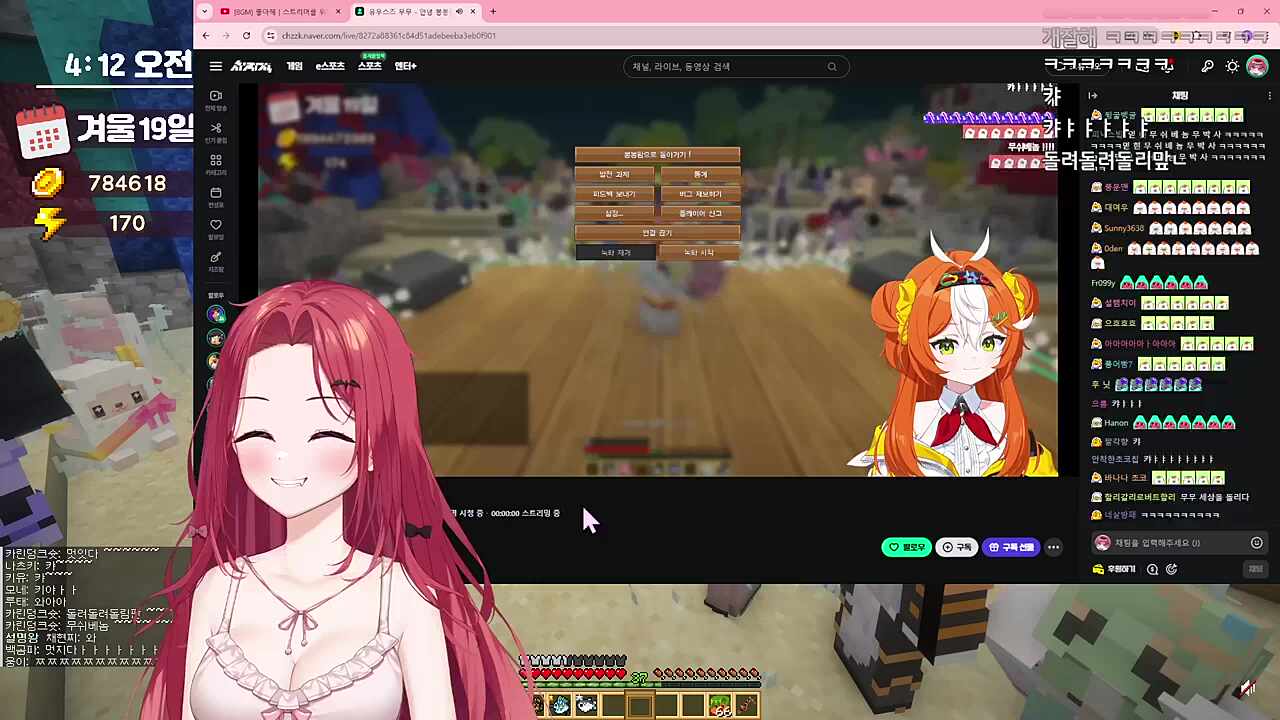 무무님 공연보고 즉시 팔로우하는 카린