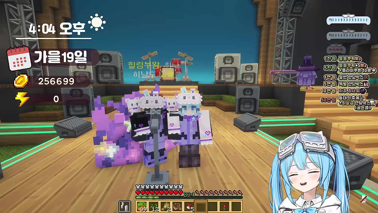 히나 기습적으로 밀어넣는 메트로놈 ㅋㅋㅋㅋ