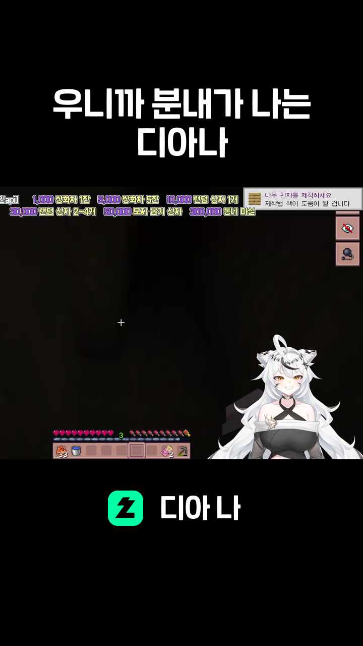 우니까 분내가 나는 디아나