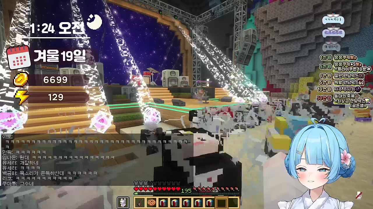 유우스즈 무무 - 돌림판