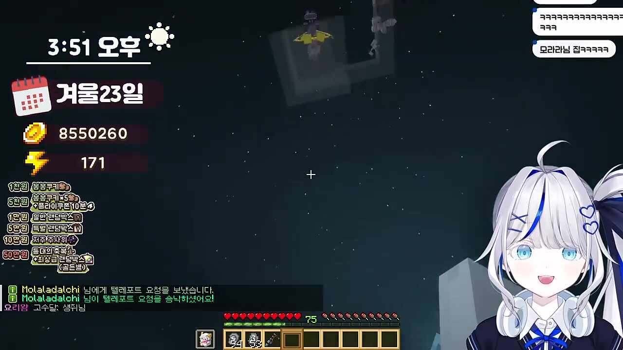 텔포하자마자 끼야아아아앍