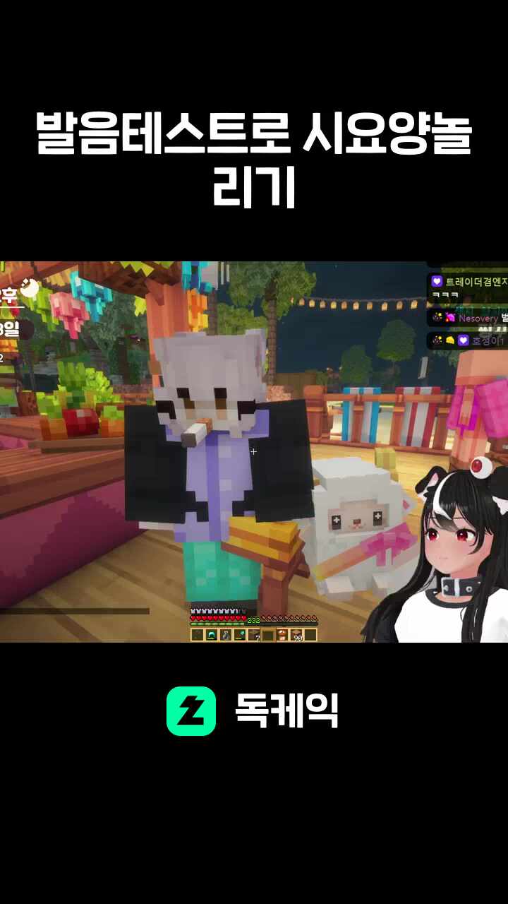 발음테스트로 시요양놀리기