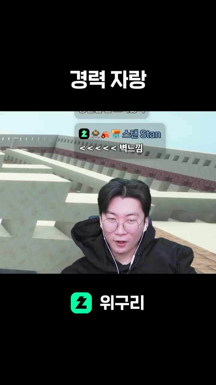 경력 자랑