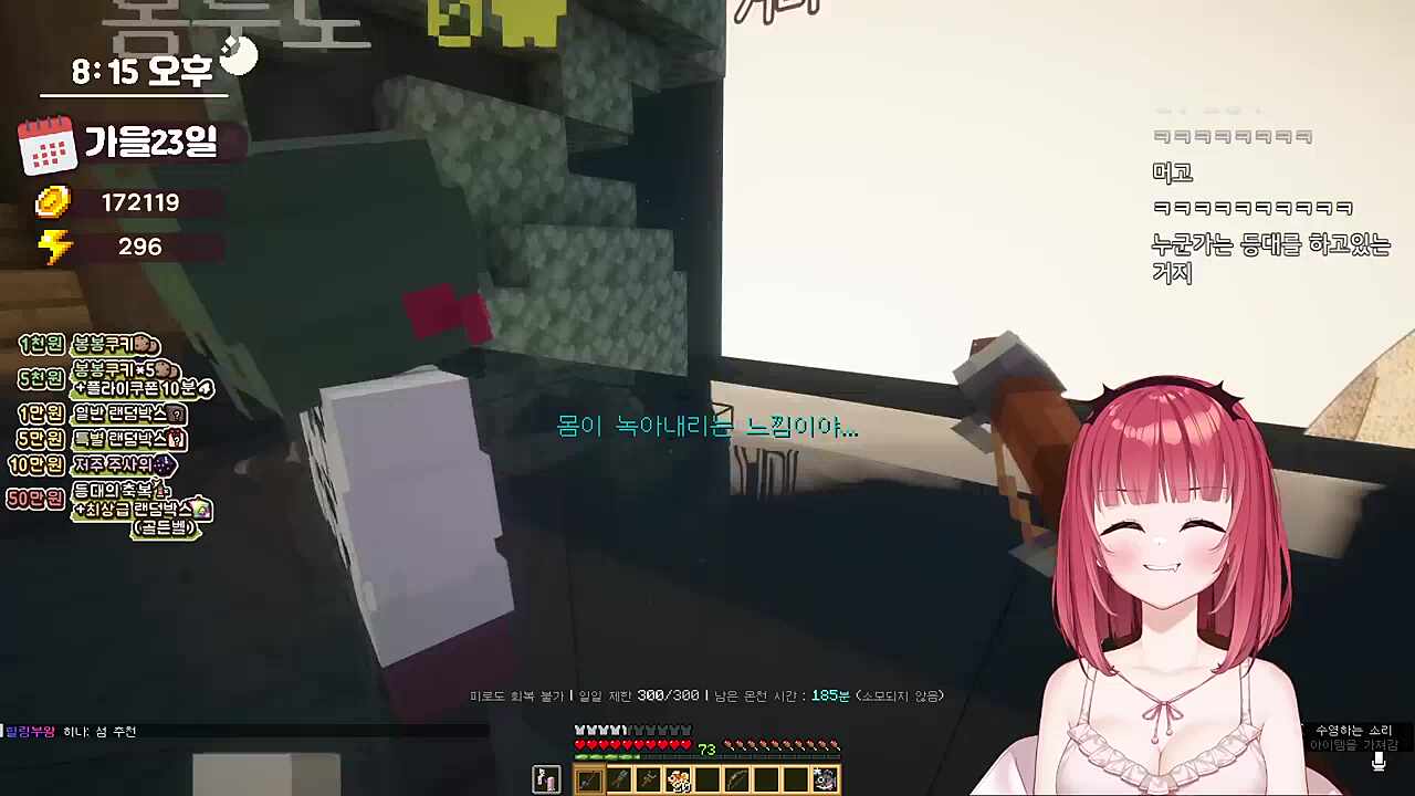 카린 옛날 노래 듣다가 남봉 소환 ㅋㅋㅋㅋ