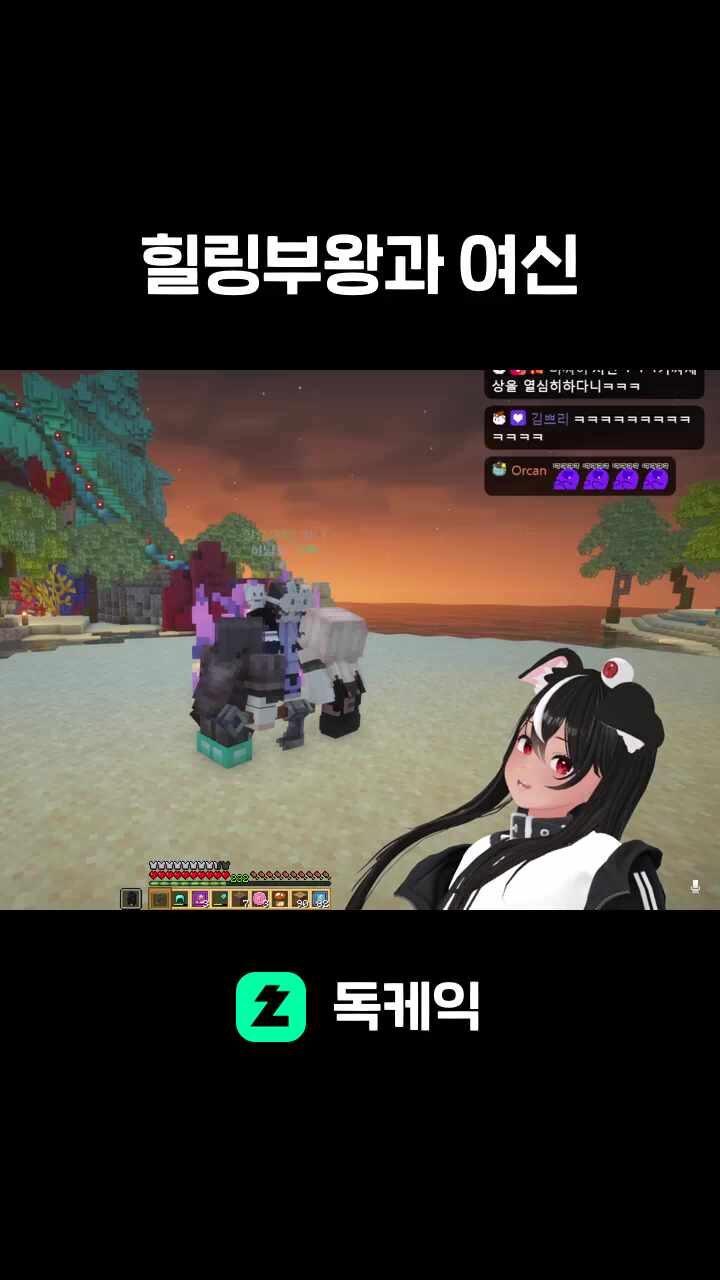 힐링부왕과 여신