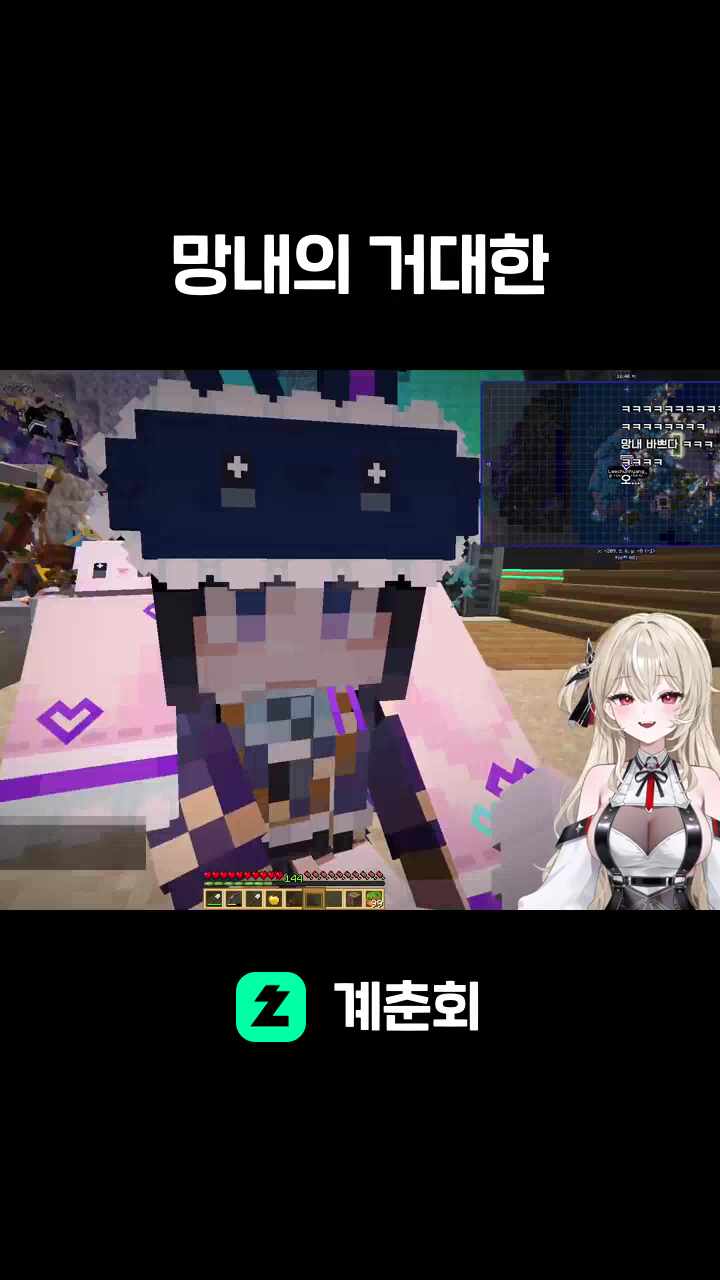 망내의 거대한