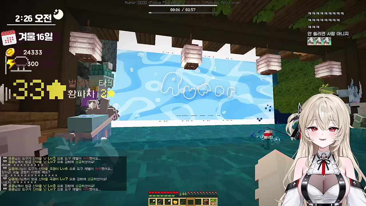 추네의 신청곡 '린 - 루머'