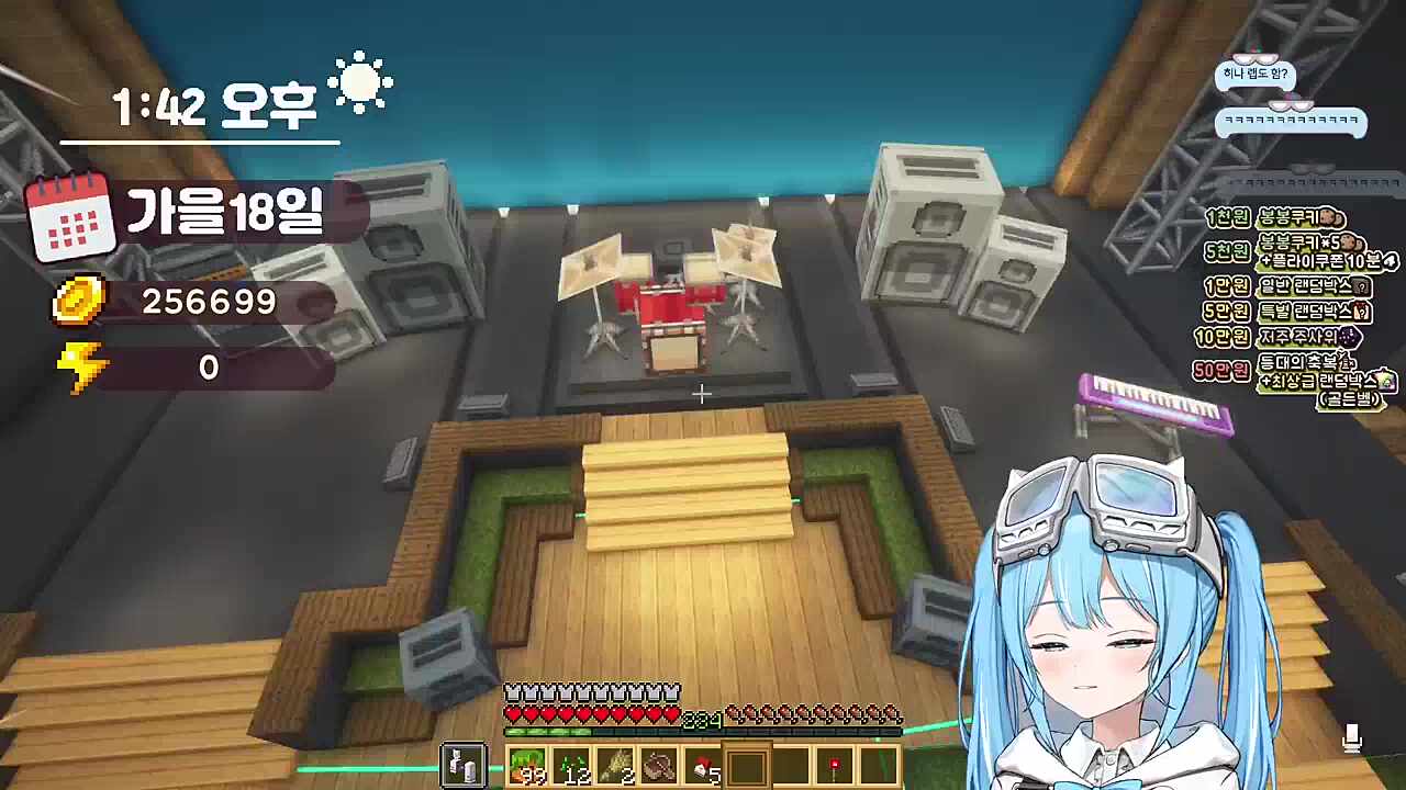 봉봉팜 히나의 랩배틀 신청