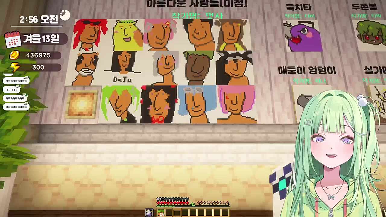 아름다운 사람들 리코 반응