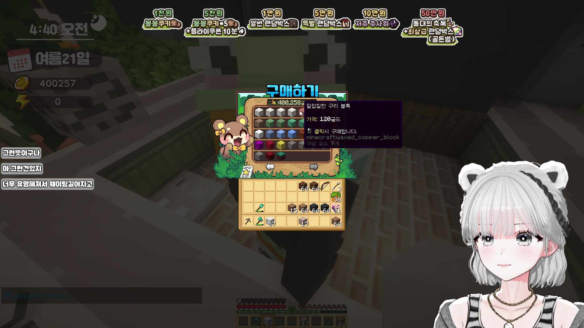 오늘 야리끼리하고 삼겹살에 소주나 한잔 하러가지 금씨