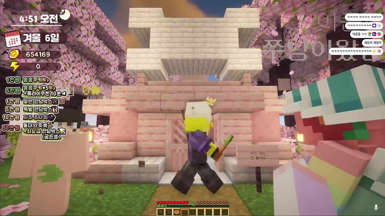 개 집 (발음주의)