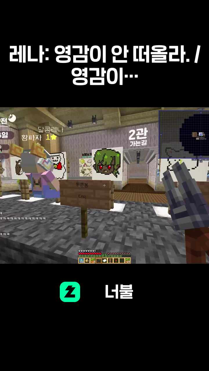 레나: 영감이 안 떠올라. / 영감이 안 떠오를 때는 할머니를 옆에 두면 돼