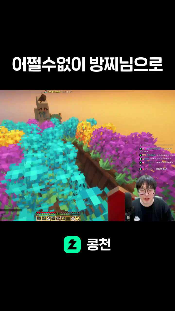 어쩔수없이 방찌님으로