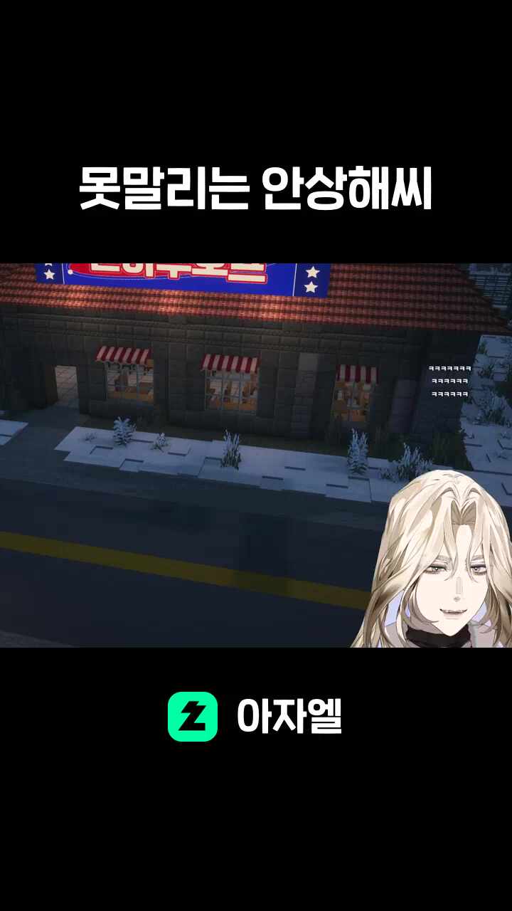 못말리는 안상해씨