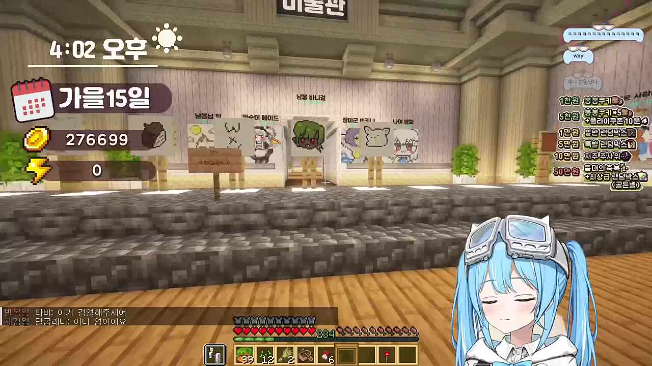 ??: 으아 몸매 ㅈ된다~~!