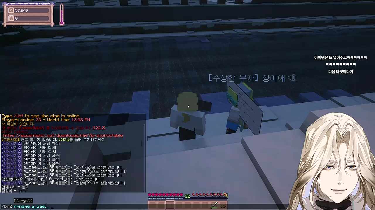 별농일기2 12일차 안살해 양미애 컷