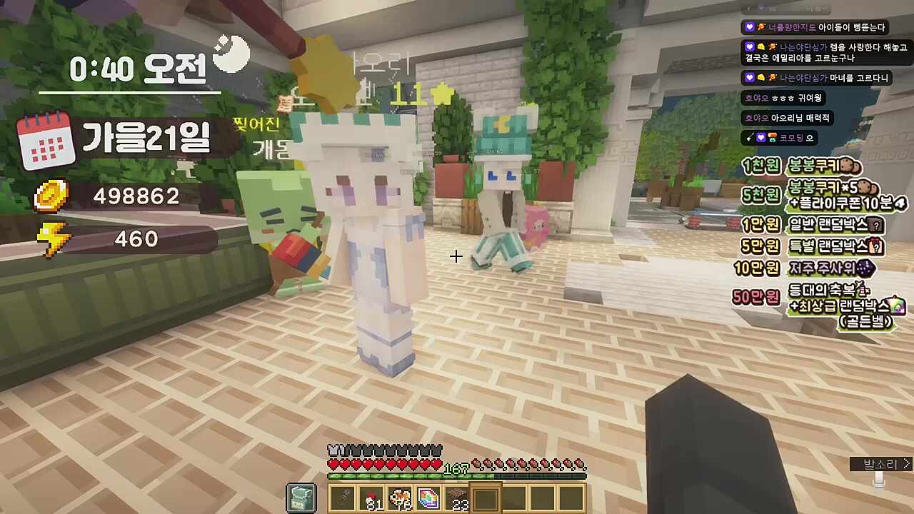 마녀짱 못본사이에 숀장님의 펫이 됐어!