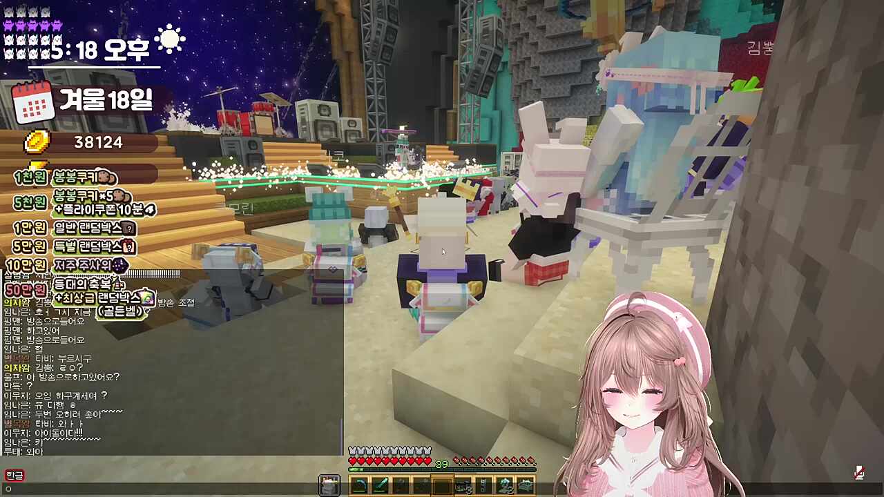 나는 만타님 노래 반응 1