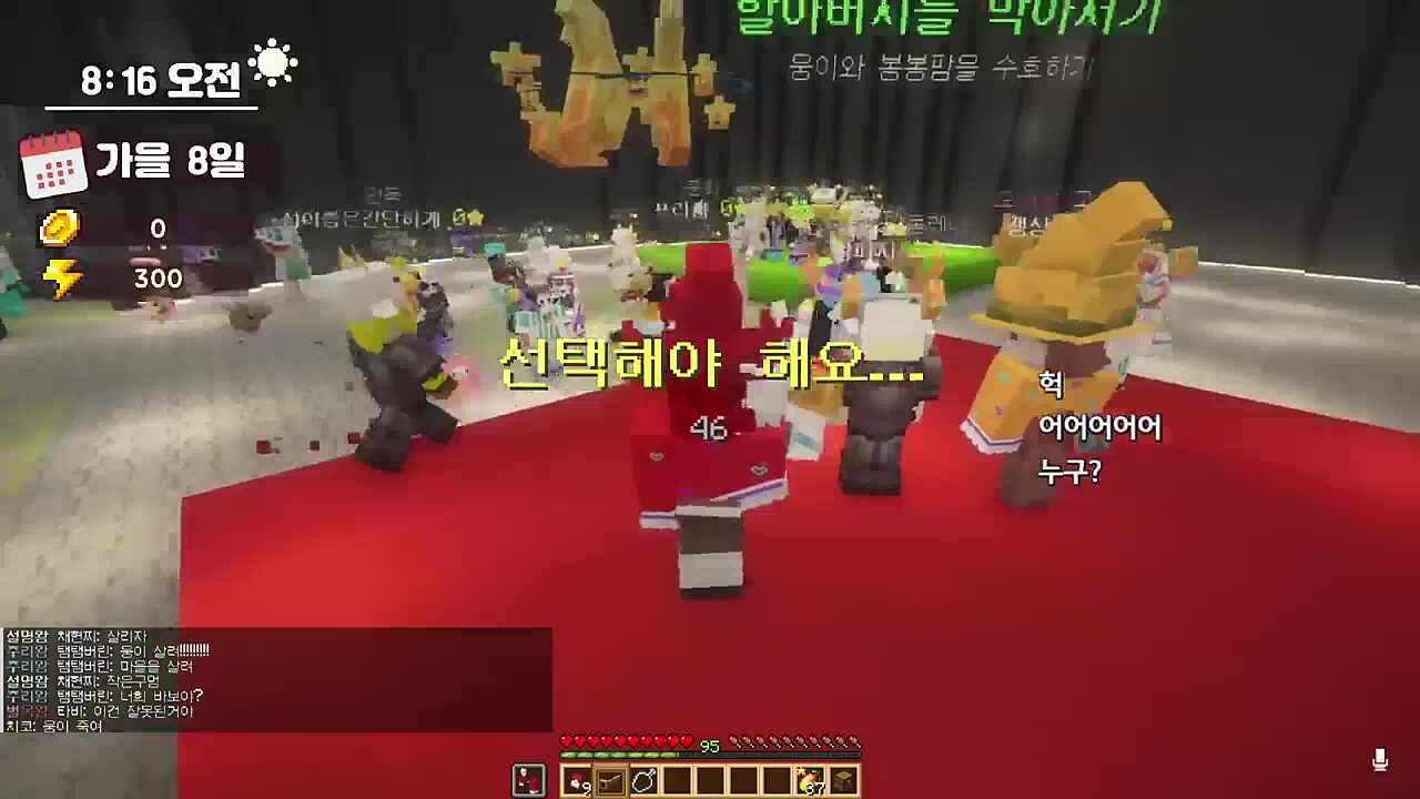 웅이를 죽여!! 할머니를 살려 !!!