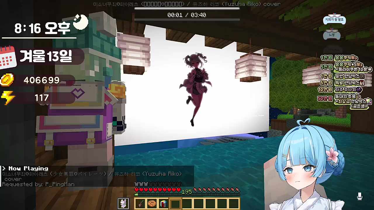 리코) (미소녀무죄) 뭐야? 이건 왜 아 정말