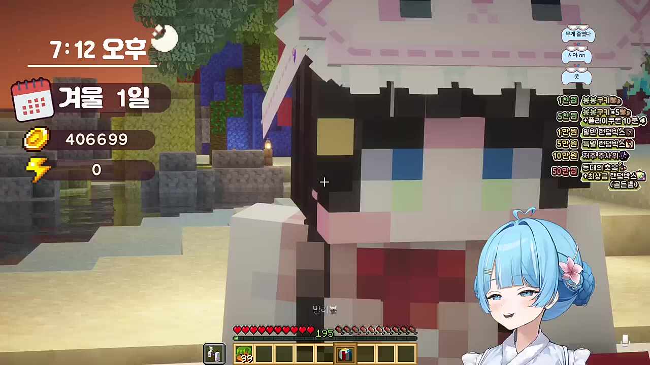 히나) 마이볼! 너볼? 타비) ㅎ... 히나야 마이볼이라며 ㅋㅋ