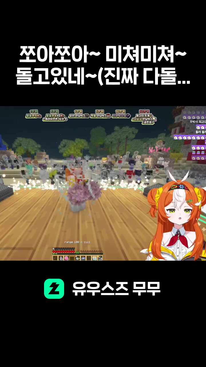 쪼아쪼아~ 미쳐미쳐~돌고있네~(진짜 다돌고있음)