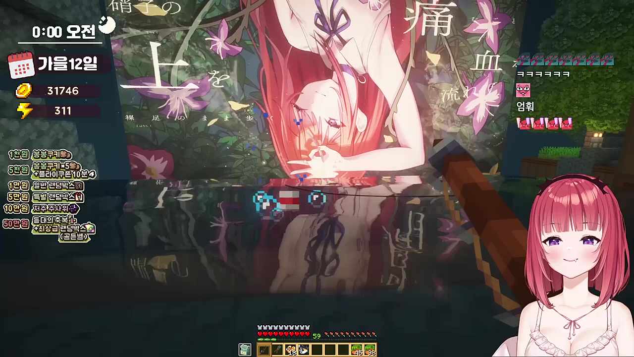 봉봉팜 온천에 울려퍼지는 카린의 제인도