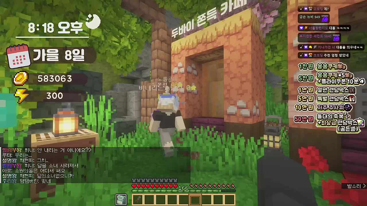 섬 추천을 위해 애교하는 뇨롱