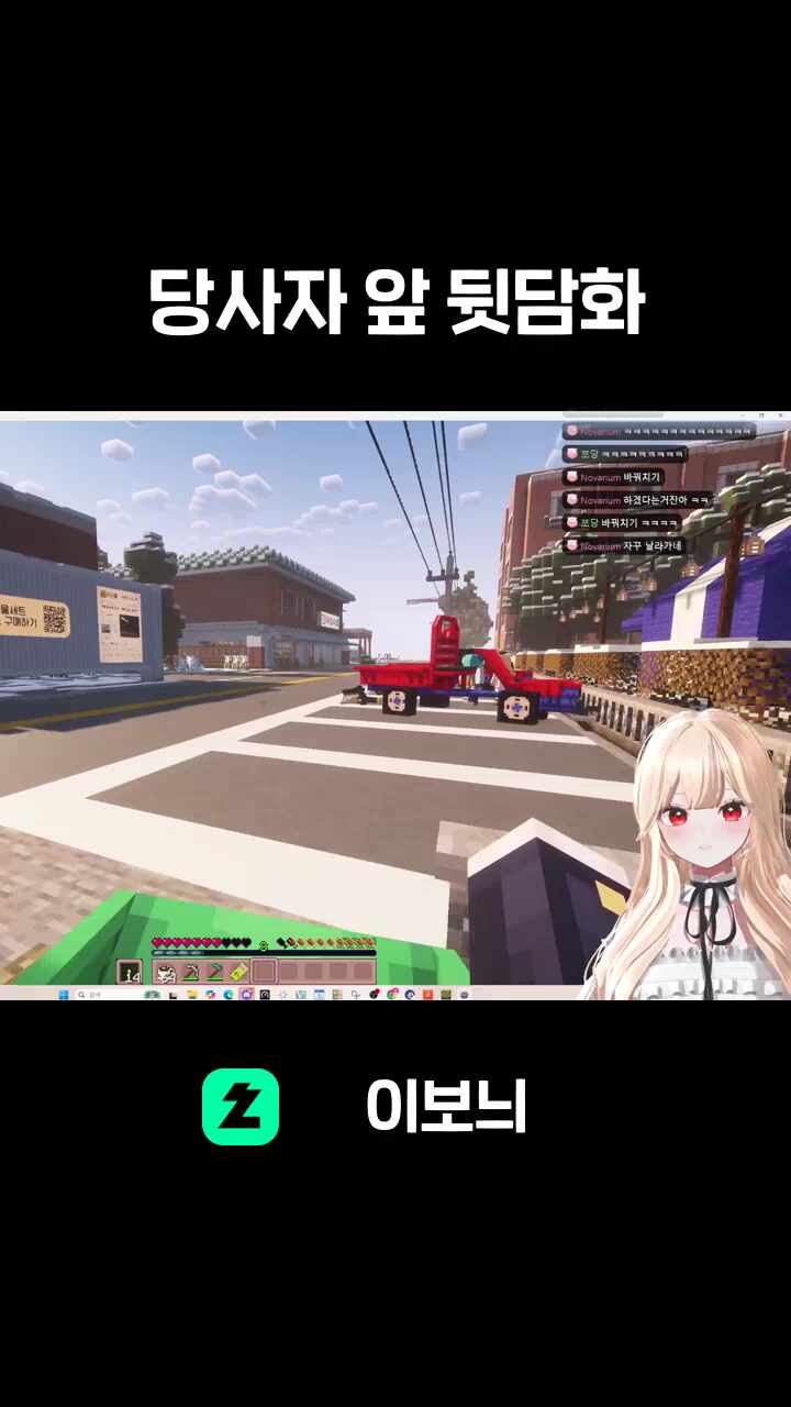 당사자 앞 뒷담화